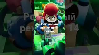 #brawlstars #shorts