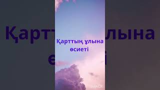 @Қарттың ұлына өсиеті. @ Өсиет. @Ертегі әлемі.@Балалар әлемі