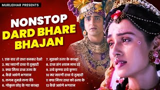 2024 Nonstop Dard Bhare Bhajans | Dard Bhare Radha Krishna Bhajan | Nonstop Radha Krishna Bhajans