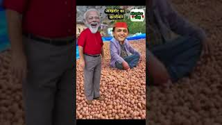 Modi#ji#new#video#shot comedy#like#👍#and# please#subscribe#ytchannel#rahul#shakya#🙏🙏👋😅🤣😭😭😢🕶☂️💚📸📸