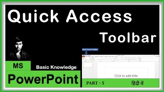 Quick Access Toolbar | Customize Quick Access Toolbar | MS PowerPoint Tutorial | Part 5 in Hindi