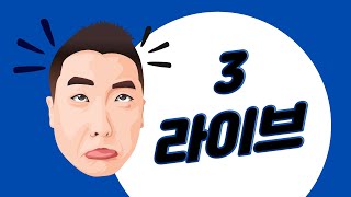 왕초보 영어회화 가이드 | #영어회화 003