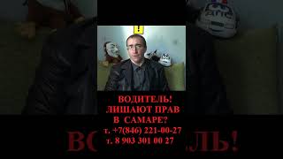 Признавать ли вину по делу о лишении водительских прав?