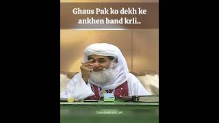 Ghaus Pak ko dekh ke ankhen band krli #tareeqat #ishqemurshid #ameereahlesunnat #dawateislami #bayan