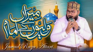 Meeran Waliyon Ke Imam | New Manqbat Of Hazoor Ghous e Pak | Jawad Raza Attari