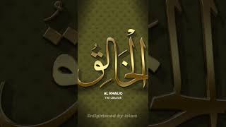 Asma ul Husna part 2 #religion #islam360 #islamicvideo #islamicbelief #islamicreligion #ytshorts