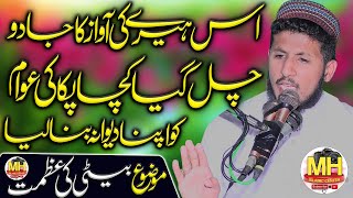 Topic beti ki Azmat by Hazrat Molana Hafiz Saim Numberdar Sb l Mh islamic center | 31.10.2024