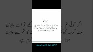 #arabic #farmane Rasool #quotes #bestquotes #reels #motivation Awais officialz 007#shorts #islamic