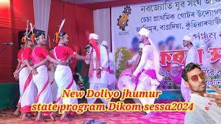 jhumur state program Dikom sessa 2024নতুন ডলিঅ' ঝুমুৰ অনুষ্ঠান ডিকম চেছা ২০২৪