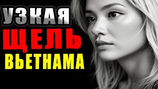 CУЙ вьетнамкам во BCE ЩEЛИ если ты из СССР. Дикие традиции Вьетнама