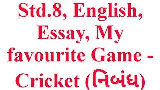 Std. 8, English, Essay, The Sports I Like Most, Vikas Assignment,     final exam, Krishna Academy