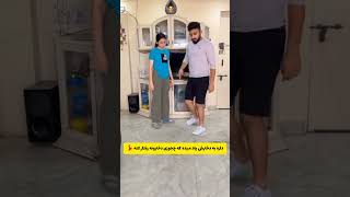 داره ب دخترش یاد میده چطوری دخترونه رفتار کنه🤣🤣#fun #instagram #komedi #video #مود #دختر