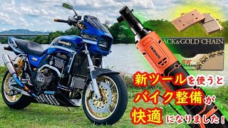 【DIYバイクカスタムとメンテナンス】新ツール導入でバイク整備が快適になりました♪DINSHAREの電動ラチェットを使ってみました♪ZRX1200R