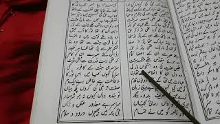 Nabi ke taareef ( noor nama6)