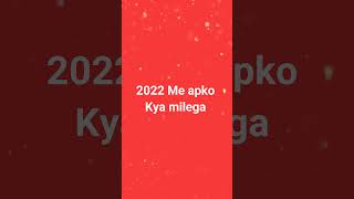 2022 Me apko kya milega quiz status | Quiz whatsapp status video | Quiz 2022 Status