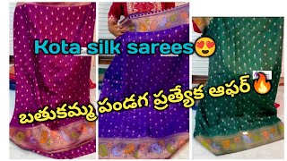 Beautiful Manipuri Kota Silk Sarees 👌. బతుకమ్మ పండుగ  స్పెషల్ ఆఫర్🔥