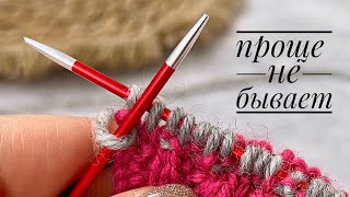 Я НАШЛА ДЛЯ ВАС НАСТОЯЩЕЕ ЧУДО из 2 ПЕТЕЛЬ! Вам стоит на это посмотреть! Knitting for beginer.