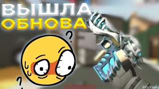 ЧТО БУДЕТ В НОВОМ ОБНОВЛЕНИЕ!? ДАТА ВЫХОДА! POLYWAR | POLY WAR