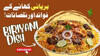 Biryani khane ke fayde aur nuqsan | Advantages and Disadvantages of eating Biryani 🍛 #biriyanilovers