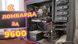 Пушка на i7 с ломбарда за 9600 рублей