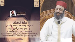 La prière du voyageur (suite3) - Fr/Ar صلاة المسافر (تابع)Sheikh Adil Jattari