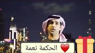 الحكمه نعمه..كلام في الصميم