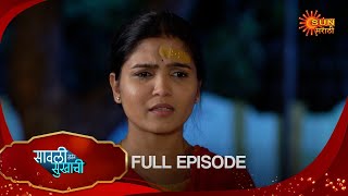 Savali Hoin Sukhachi  - Full Episode | 20 Nov 2024 | Full Ep FREE on SUN NXT | Sun Marathi