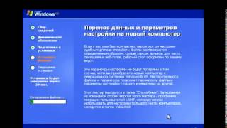 Windows XP   Установка