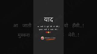 miss you sad shayari whatsapp status on Rishabh ki kitab || #shorts ||#breakupquotes ||#emotional ||