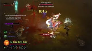 Diablo 3 Barbarian solo Варвар соло 70 вп