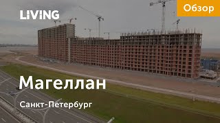 ЖК «Магеллан»: между заливом и шумной трассой