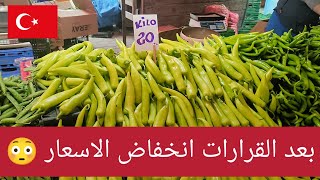 جولة جديدة في سوق البازار الشعبي في اسكي شهير بعد انخفاض الاسعار في تركيا 😳