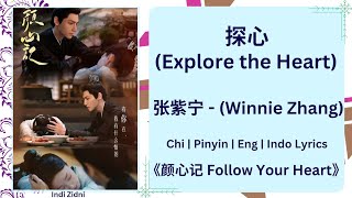 探心 (Explore the Heart) - 张紫宁 (Winnie Zhang) |[Chi|Pinyin|EN|ID Lyrics]|《颜心记 Follow Your Heart》#颜心记