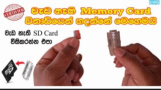 How To Repair A Corrupted SD Card within few minutes In sinhala 100% work | Sri Network