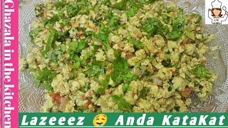 Anda KataKat || Eggs KataKat Tastiest and easiest recipe || Recipe by Ghazala ||