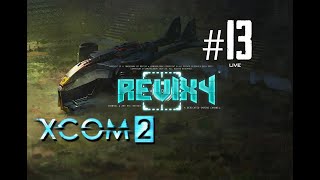 XCOM 2™: LONG WAR 2 [🔴LIVE] "TAKE NO ALIENS ALIVE." | #13