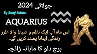 Aquarius ♒ July 2024 Monthly Horoscope In Urdu Sadaf Subhan