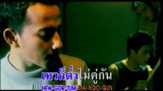 บังอาจรักเธอ - ลาบานูน (LABANOON)