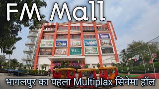 FM Mall & Multiplex Cinema | भागलपुर मे  All In One Mall #vlogs #bhagalpur #bihar