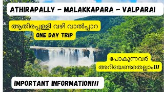 സഞ്ചാരികളുടെ ഇഷ്ട്ട റൂട്ട്| Athirapally To Valparai Road Trip |Malakkapara |vazachal