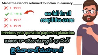 ssc mts previous year question papers | rrb previous year question papers | BanjaraEdutech