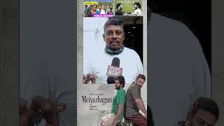 Meiyazhagan Public Review  / karthi / Aravind Swami