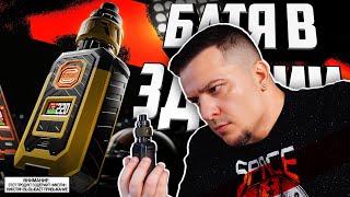 БАТЯ В ЗДАНИИ l Armour Max And Armour S 21700 Kits by Vaporesso🚭🔞