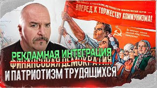 Жуков финансовая демократия (хайлайт)