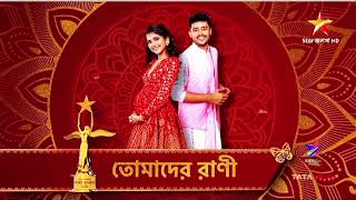 স্টার জলসা পরিবার আওয়ার্ড 2024 | All serial cover | Starjalsha পর্দায় চোখ রাখুন | Sumon Creation |