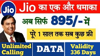 Jio Phone New Recharge Offer // Jio Phone 336 Days validity recharge // Jio Phone 11 month recharge