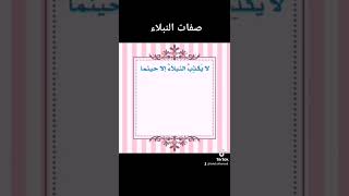 صفات النبلاء