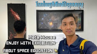 Enjoy with Exhibition about Space education 🌒🪐💫 ការតាំងពិព័រណ៍វិឡាសាស្រ្ត☄️🌏☀️ ⚡️