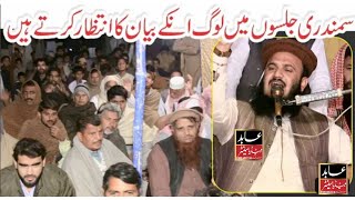 Molana Ilyas Madni | Very Good Byan | At 466 Samundri | Topic Nabi (S-A-W) K Hathno Ki Barkat