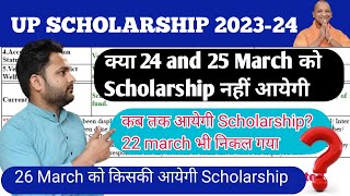 UP Scholarship 2023-24 latest update and all doubt Session UP Scholarship PFMS update | last date